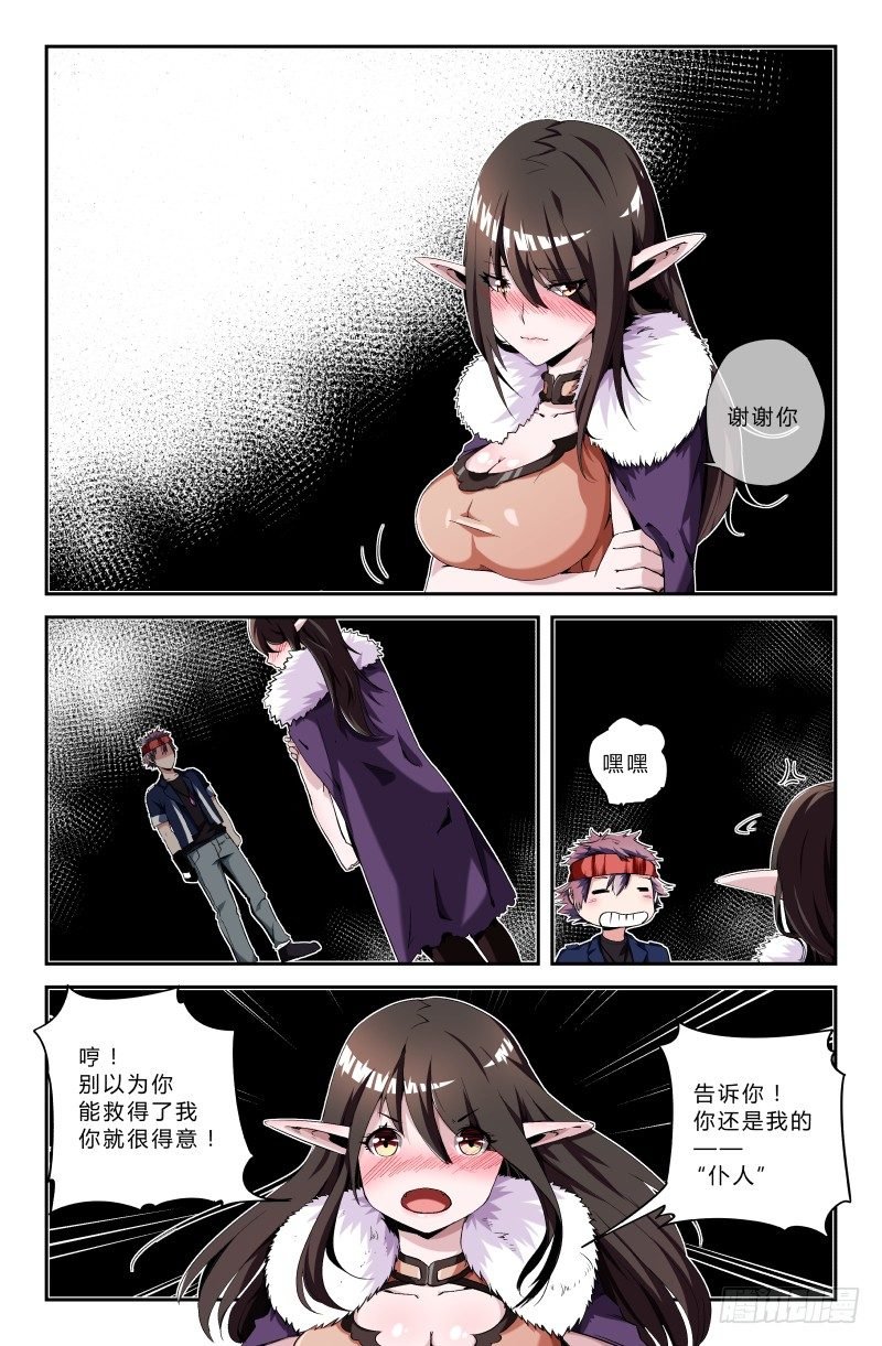 第二十四话 冲出泥泽
