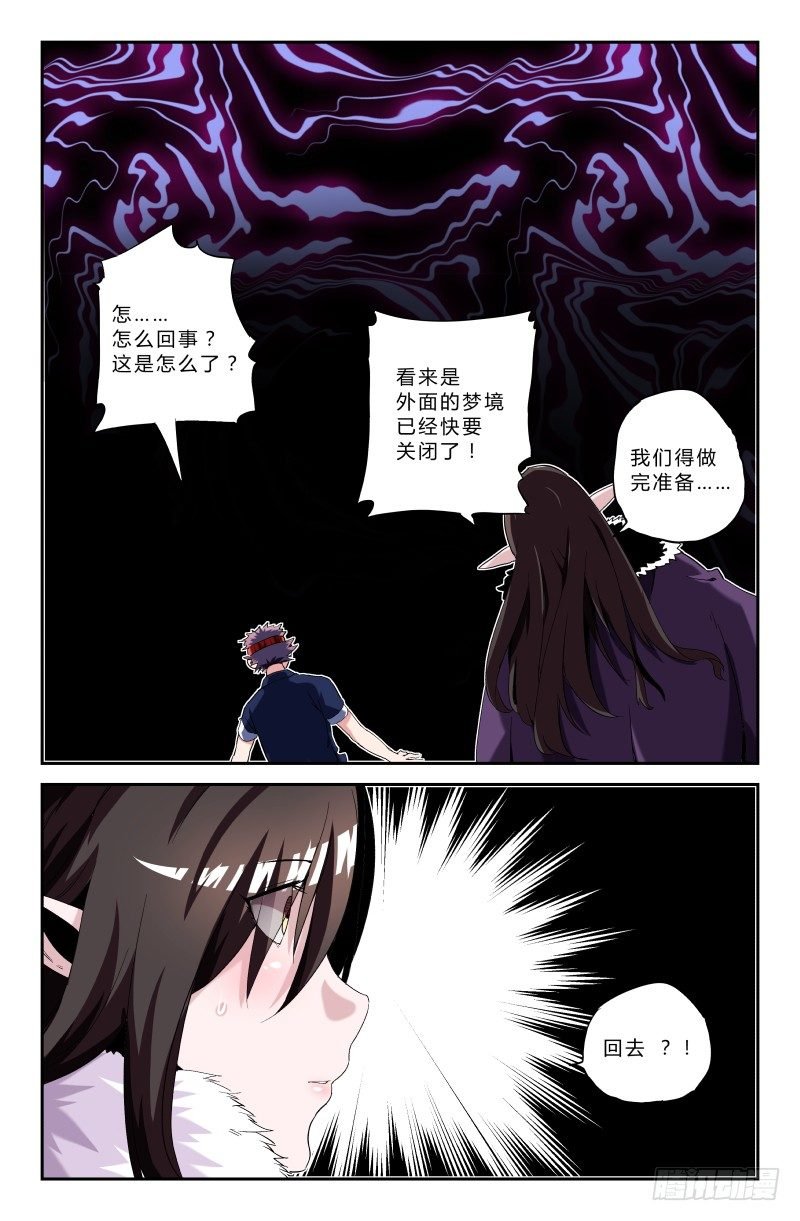 第二十四话 冲出泥泽