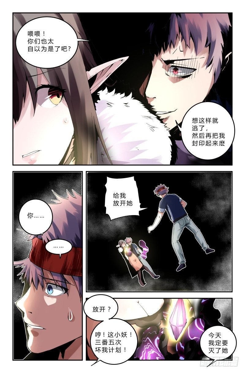 第二十五话 直面困难