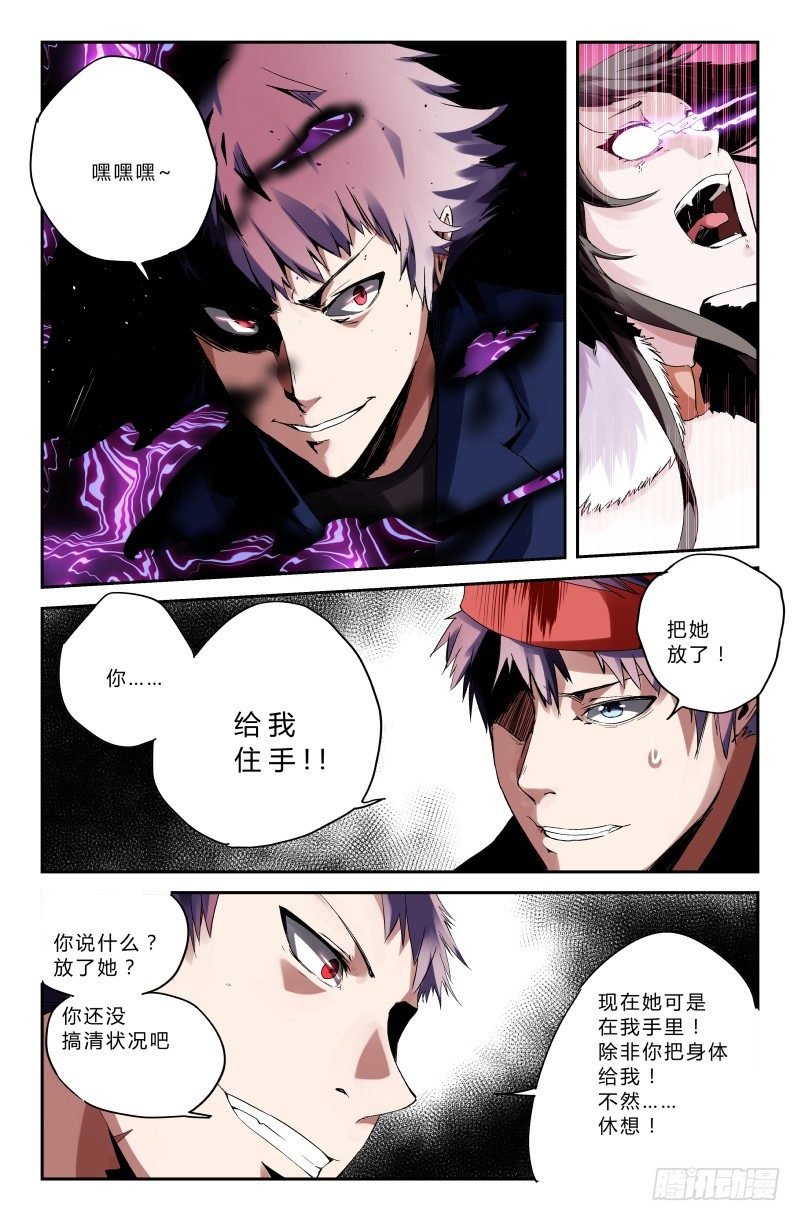 第二十五话 直面困难