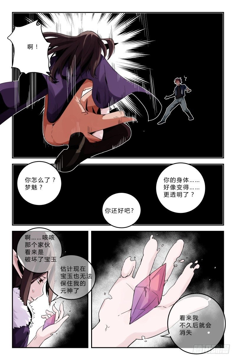第二十五话 直面困难