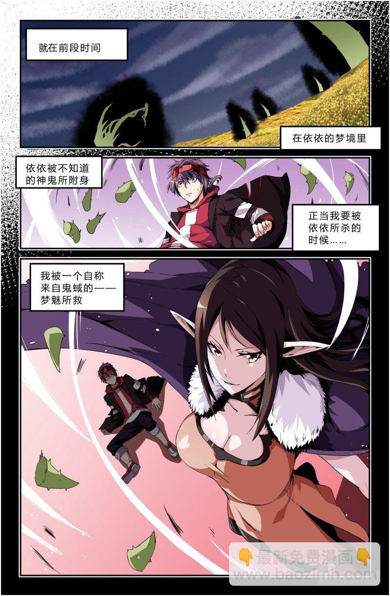 第二十六话 誓死保护