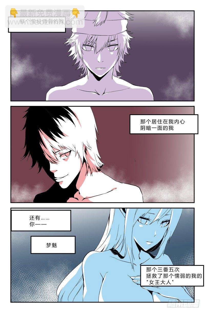 第二十六话 誓死保护