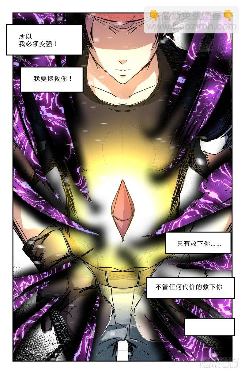 第二十六话 誓死保护