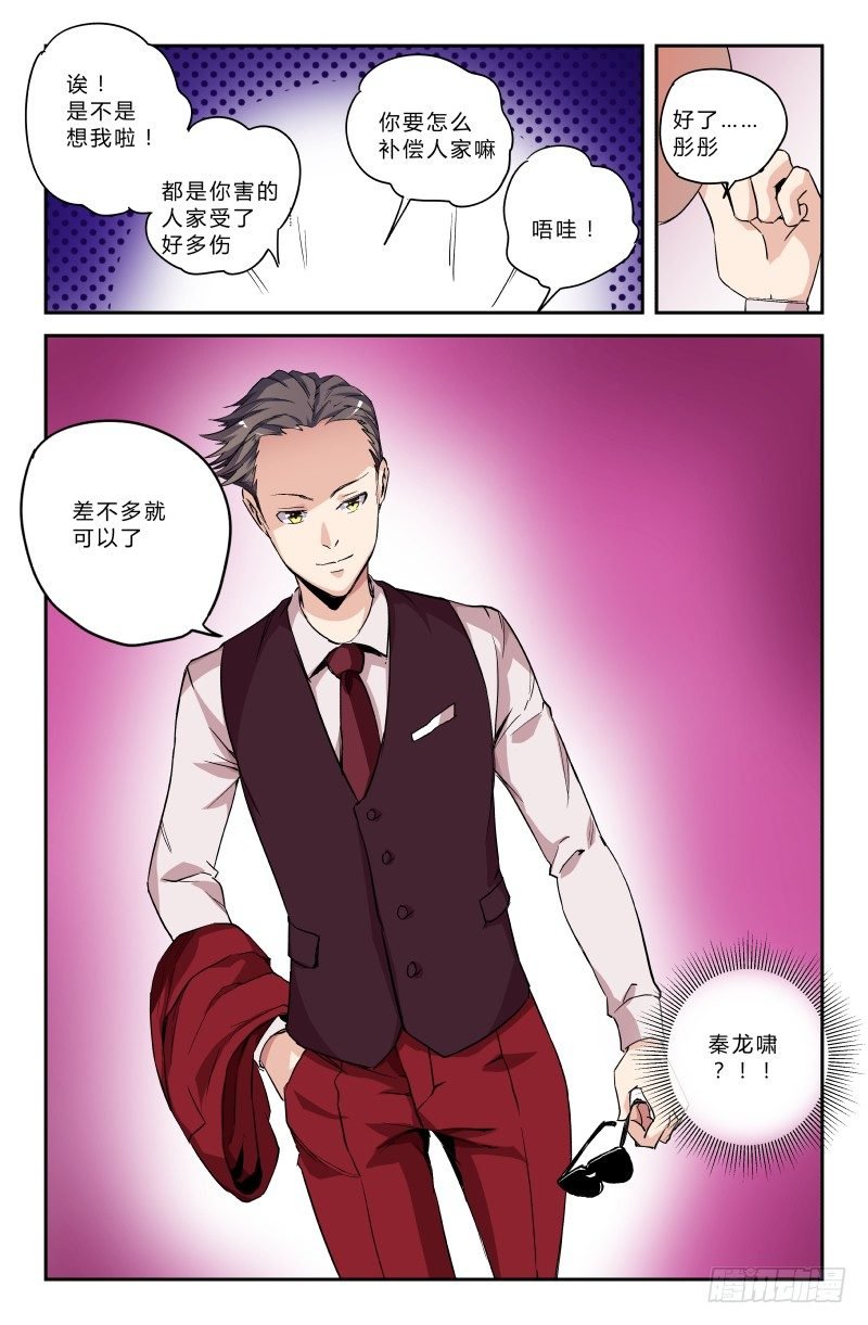 第二十六话 誓死保护