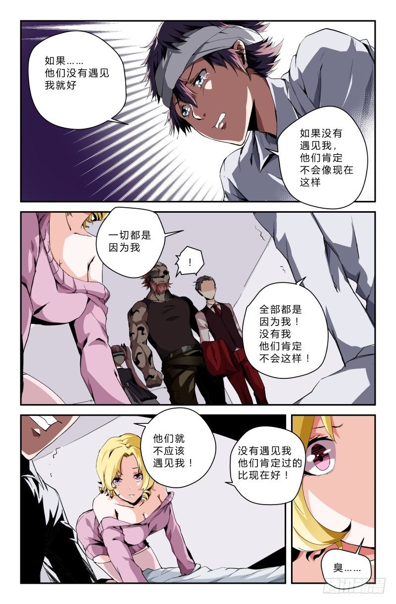第二十七话 保卫者