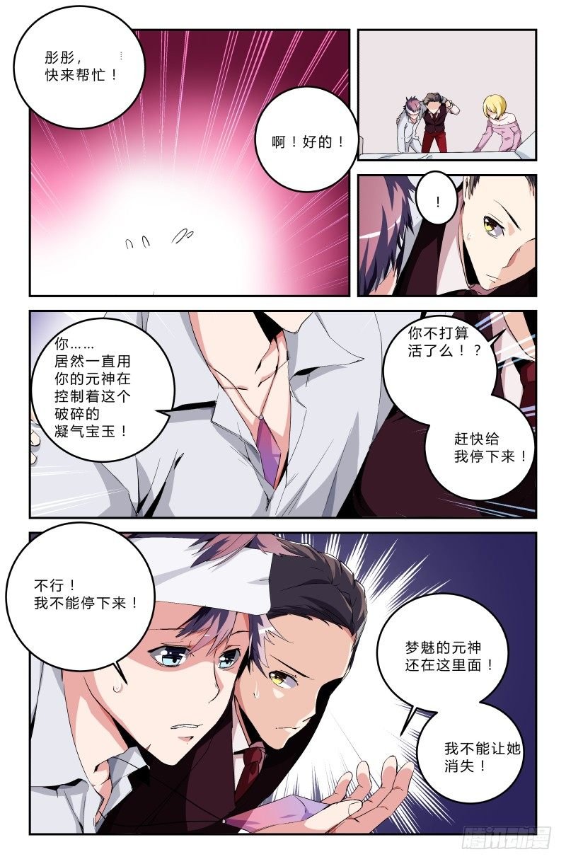 第二十八话 保卫者（下）