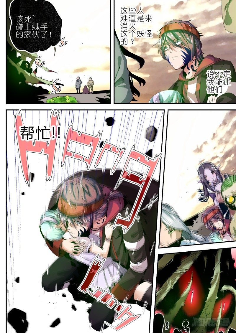 第三话 清理者