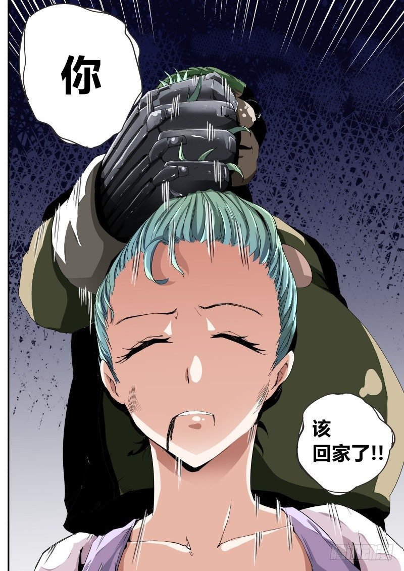 第三话 清理者