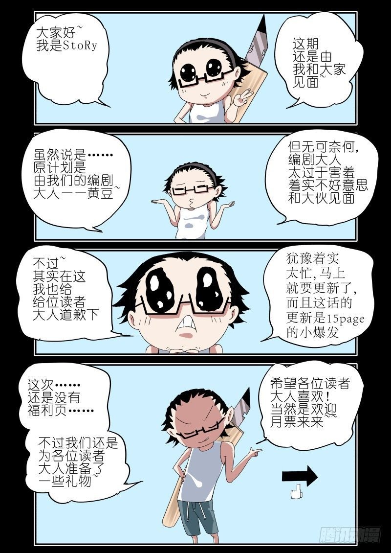 第三话 清理者