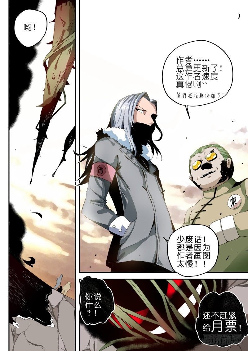 第三话 清理者