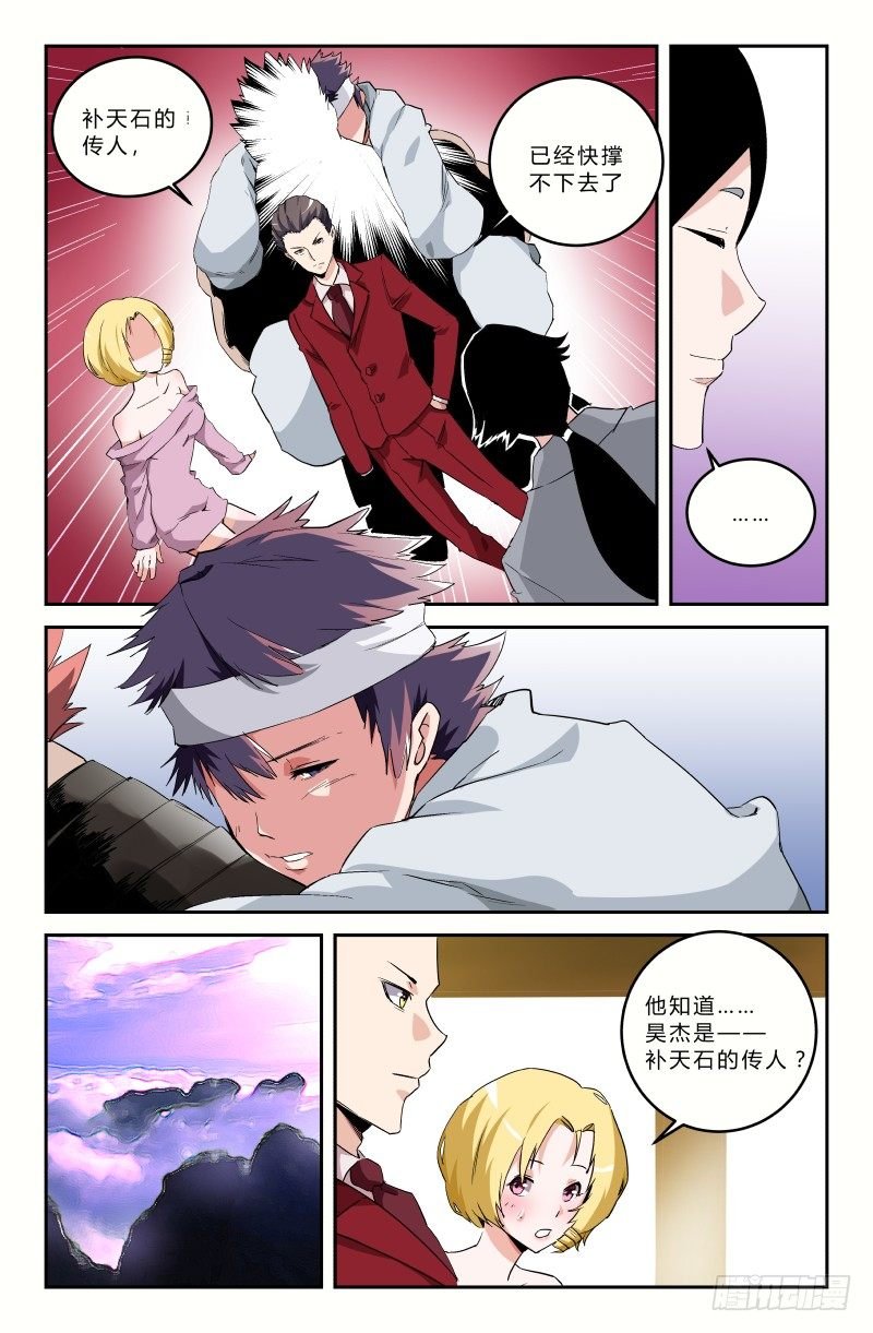 第三十话 无魂子（下）