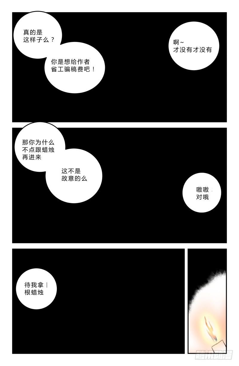 第三十一话 黑黑黑