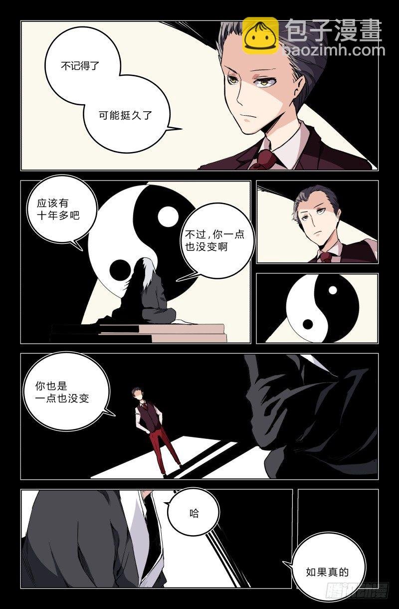 第三十一话 黑黑黑