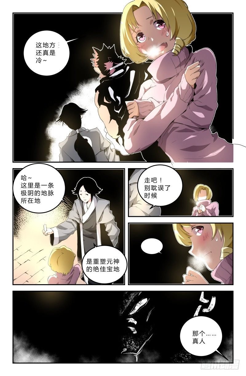 第三十二话 宿命