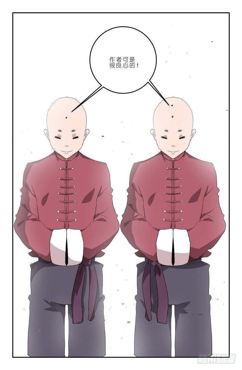 第三十三话 双胞胎