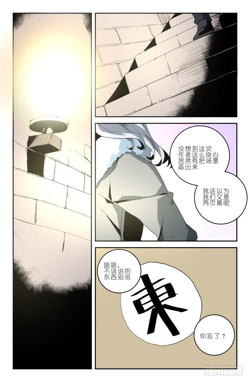 第三十九话 来客何人
