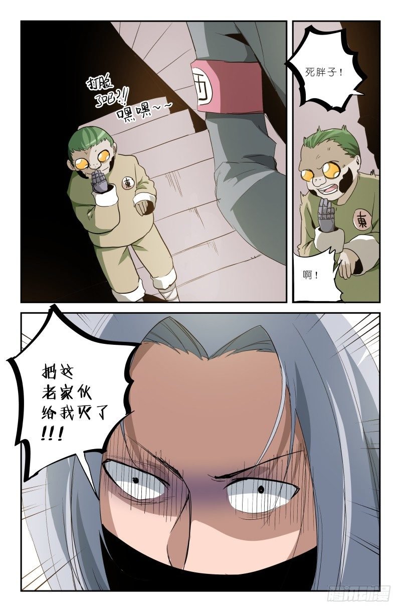第三十九话 来客何人