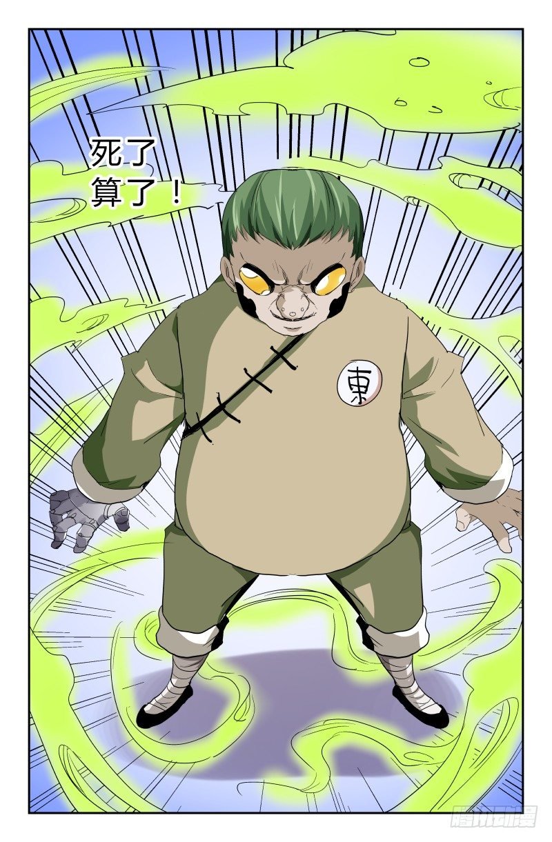 第三十九话 来客何人