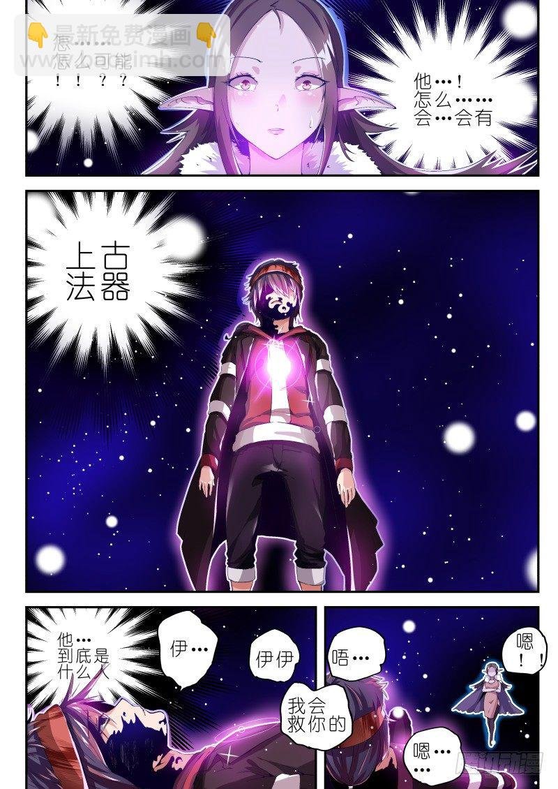 第四话 移魂换神