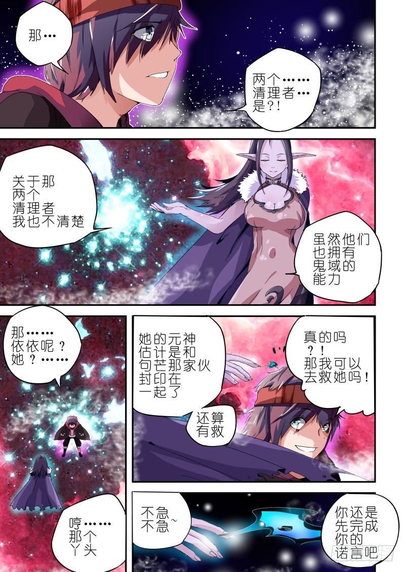 第四话 移魂换神