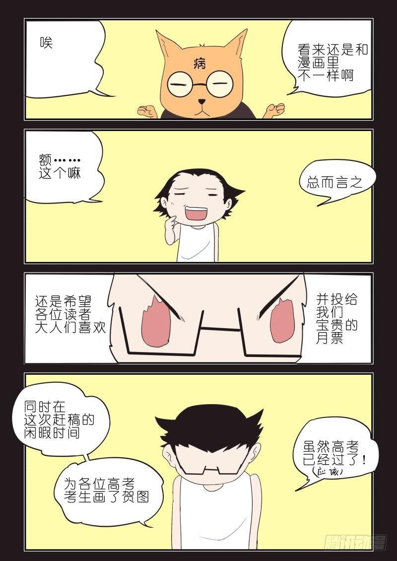 第四话 移魂换神