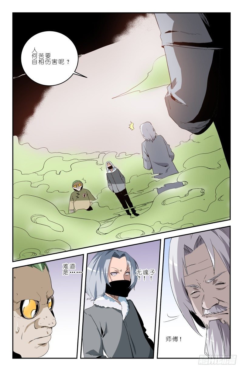 第四十话 超级无敌霹雳毒爆蛋