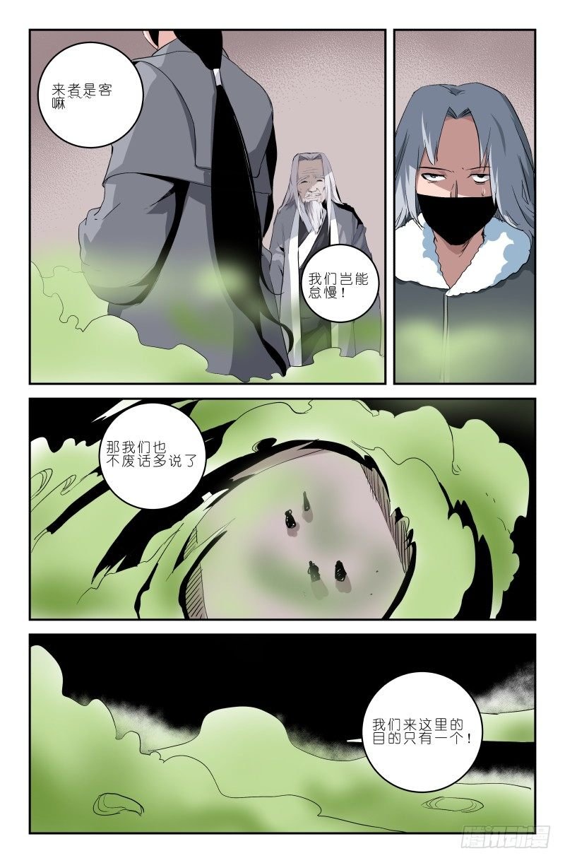 第四十话 超级无敌霹雳毒爆蛋