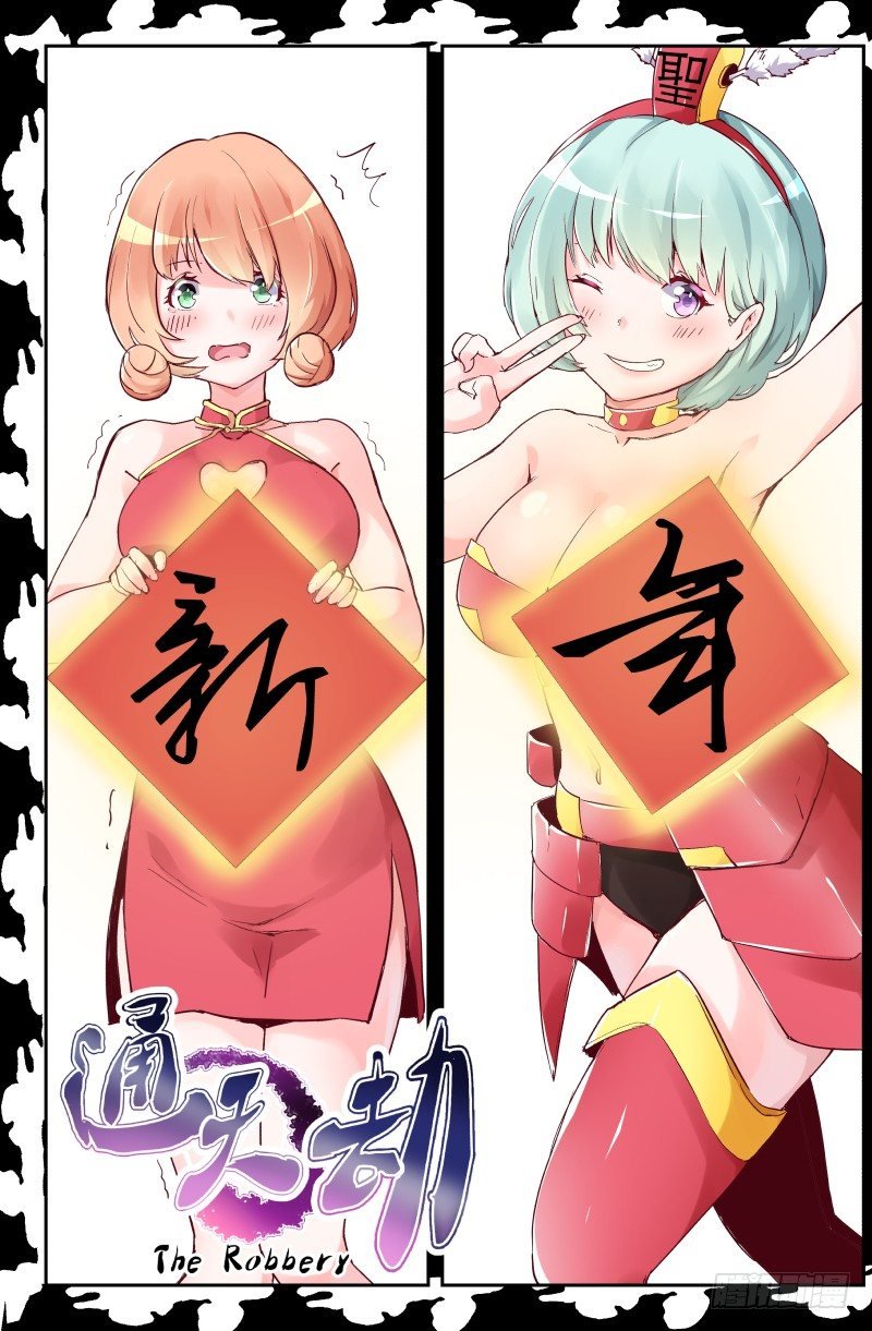 第四十四话 这 就是宿命啊