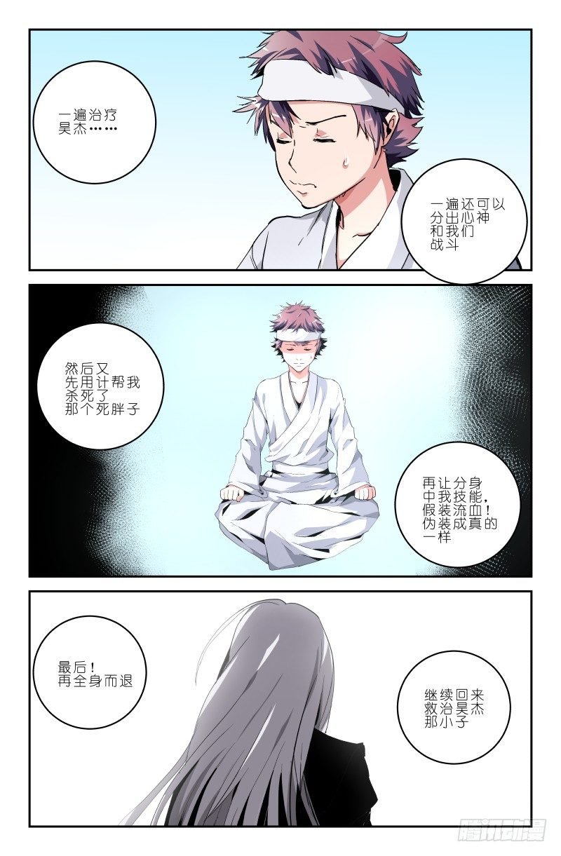第四十四话 这 就是宿命啊