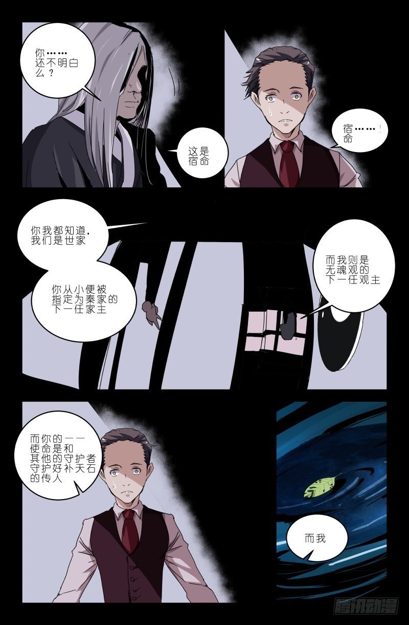 第四十五话 归来？