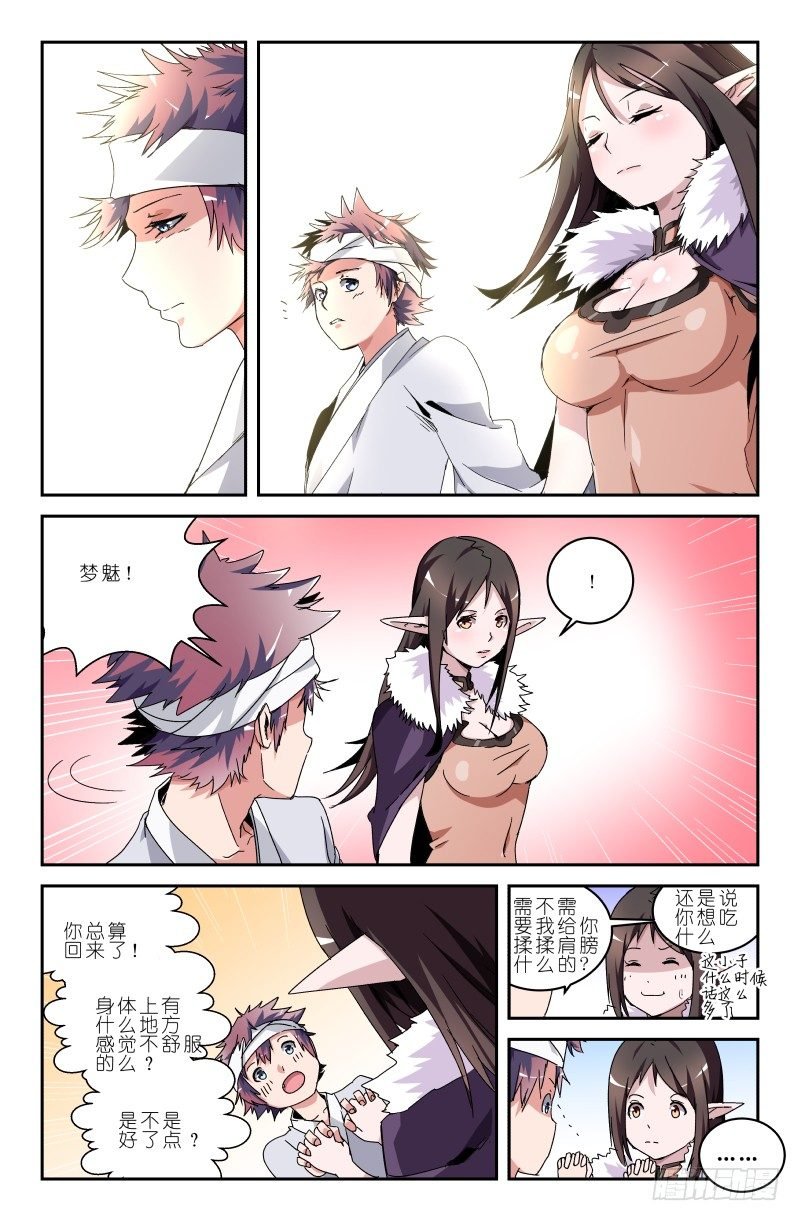 第四十六话 我要杀了你！