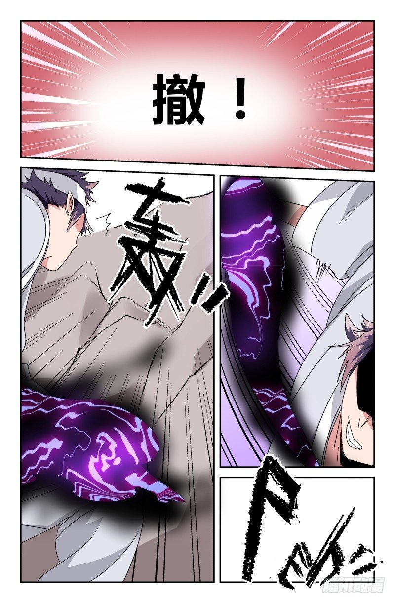 第四十六话 我要杀了你！