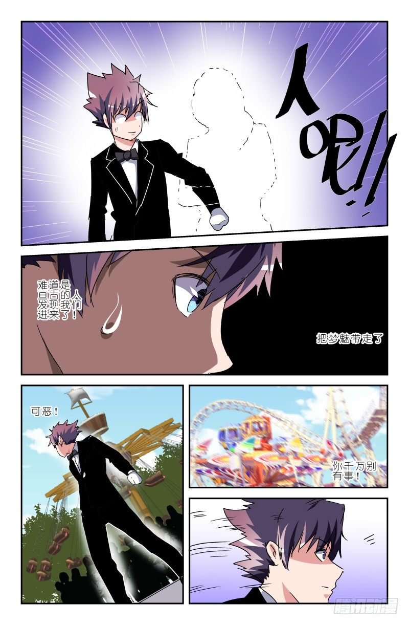 第四十九话 嘉年华！！