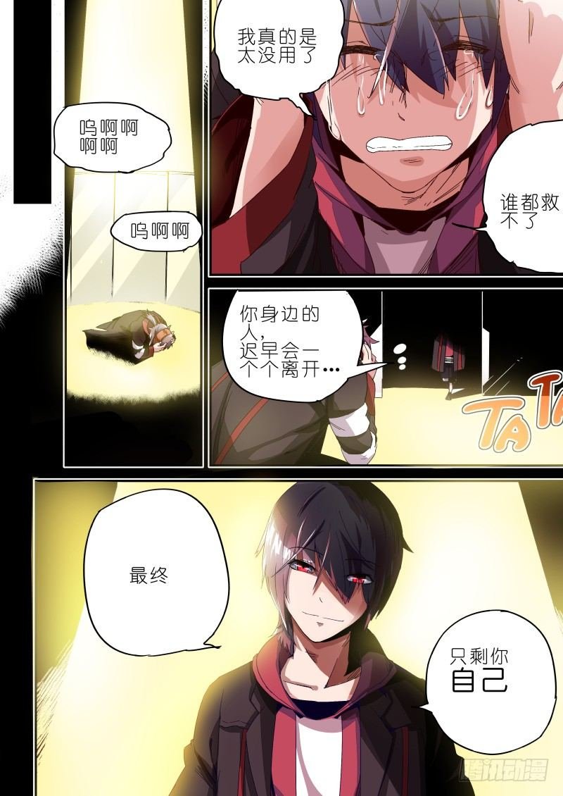 第五话 忘却与记忆