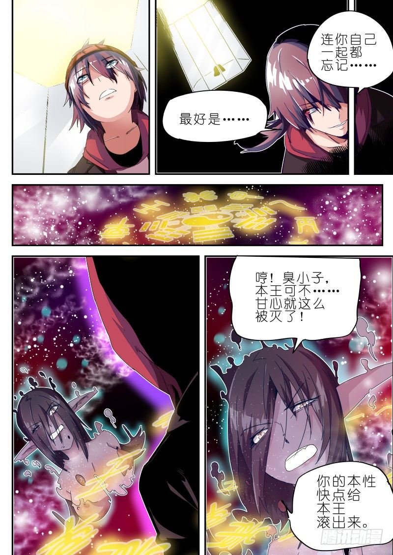 第五话 忘却与记忆