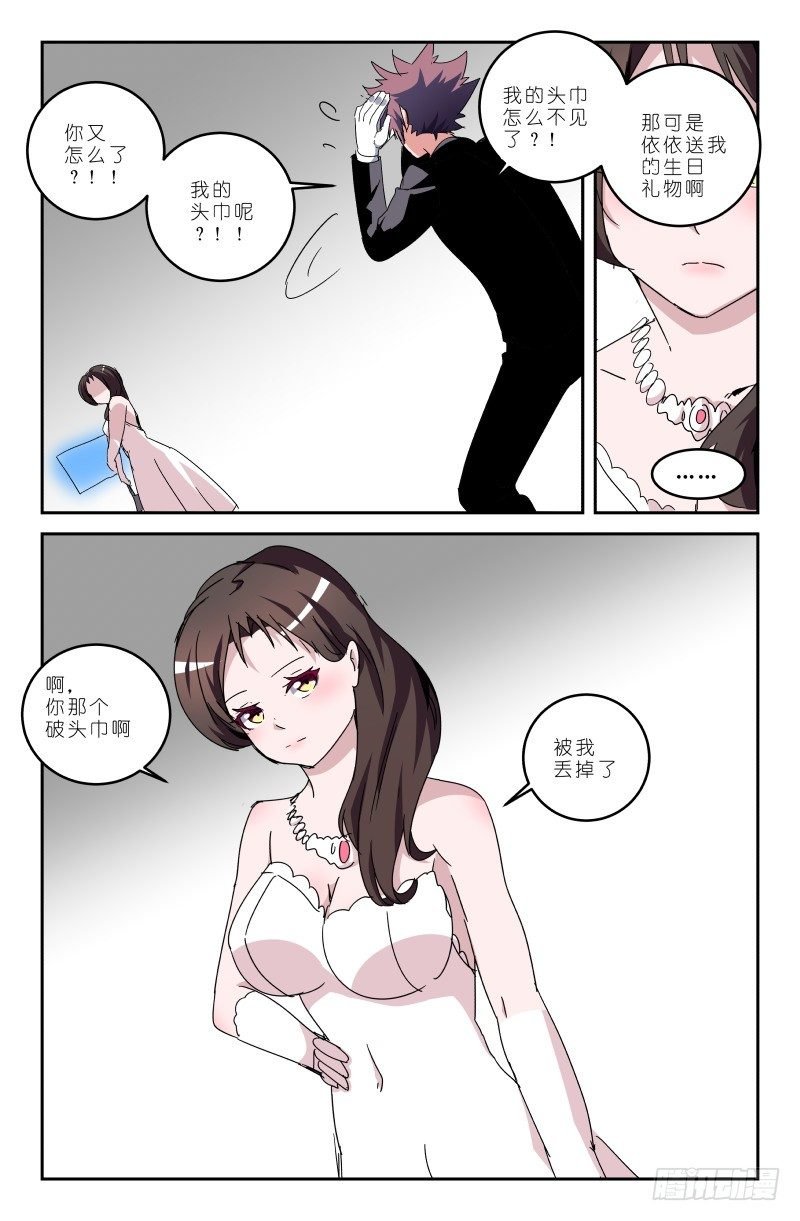 第五十话 我丢掉了啊！