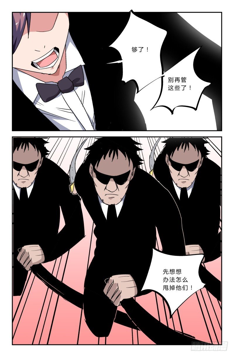 第五十一话 怎么是你！！