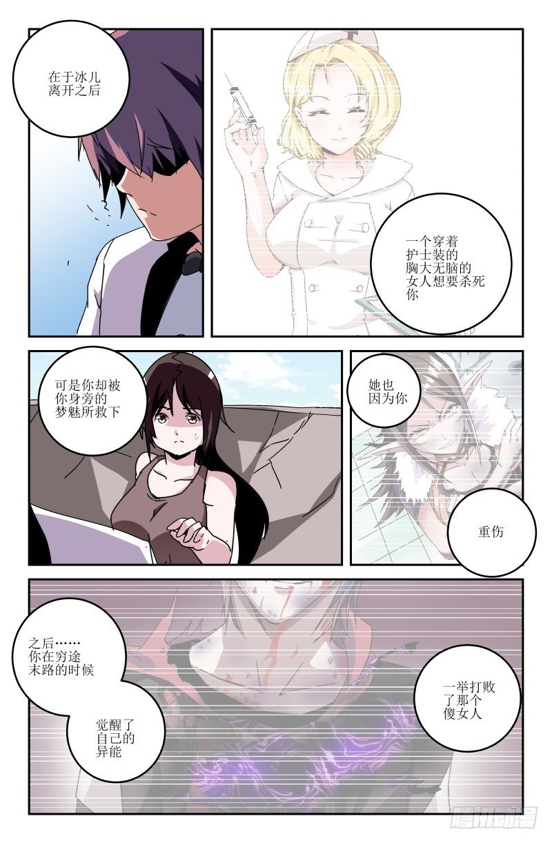 第五十九话