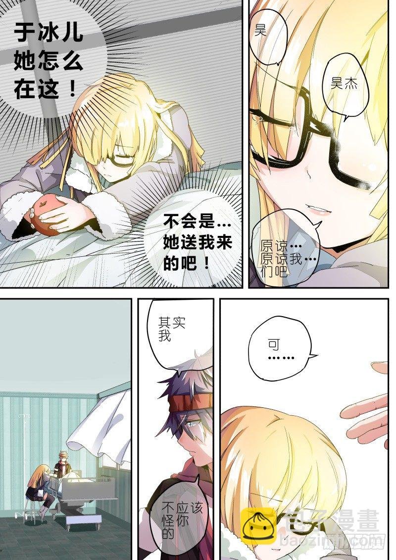 第六话 元神一体