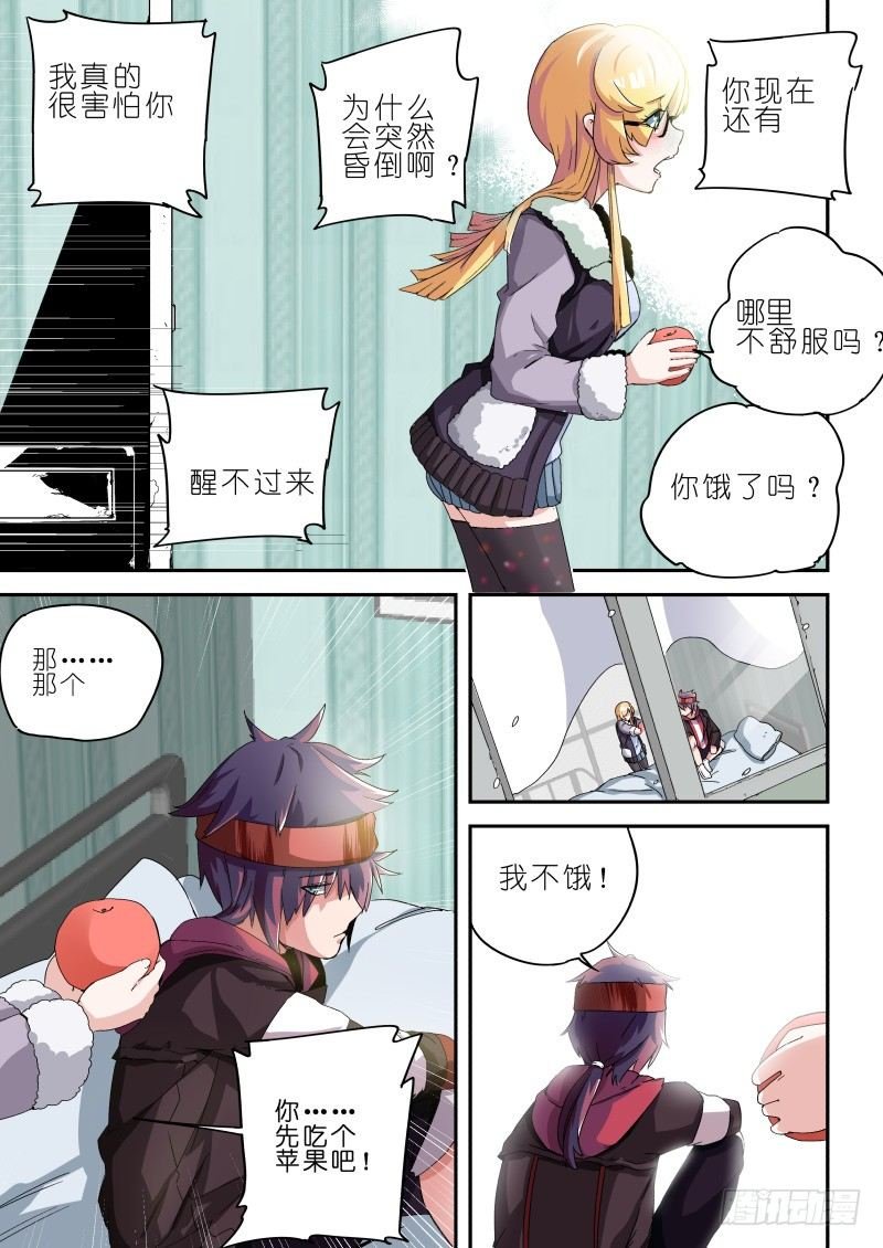 第六话 元神一体