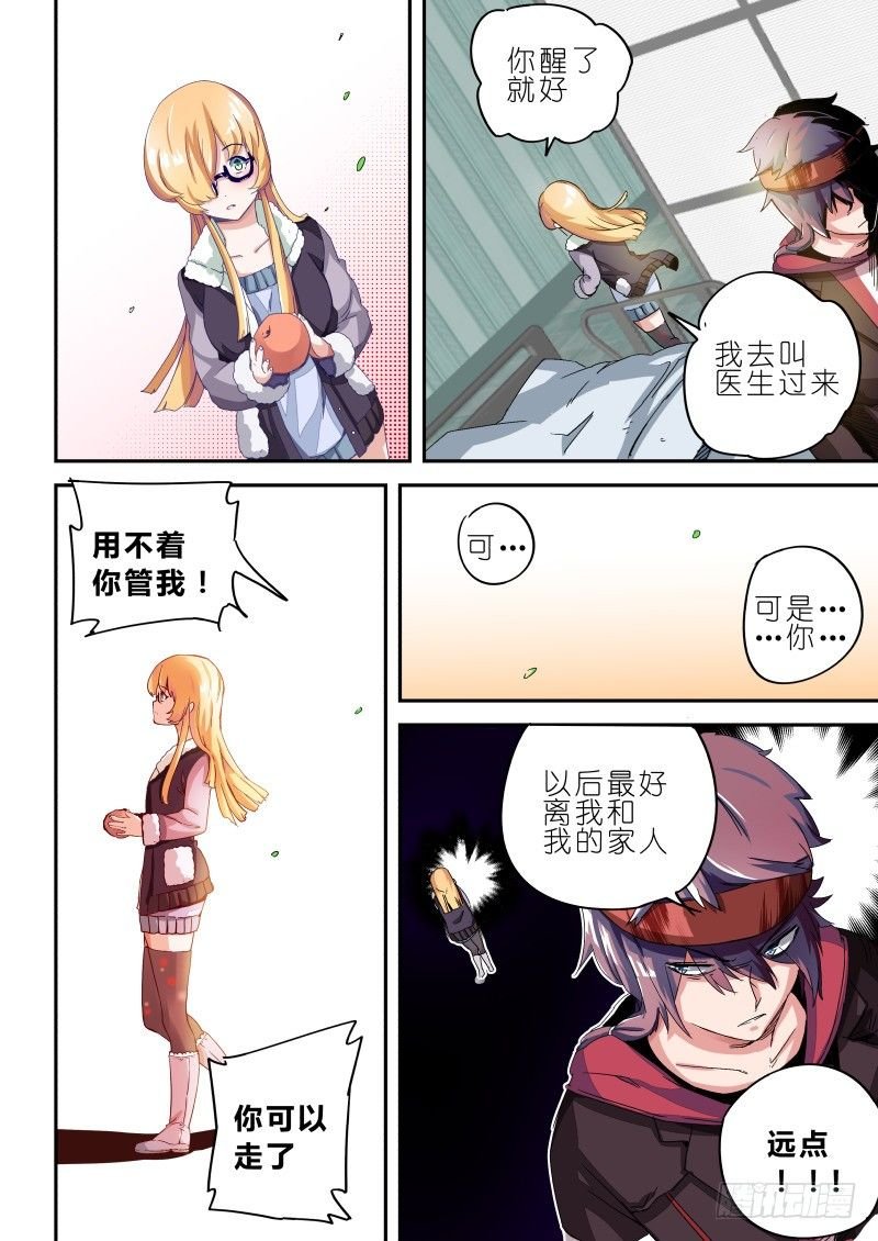 第六话 元神一体