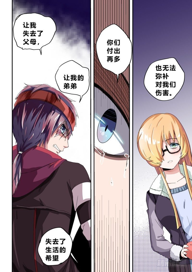 第六话 元神一体