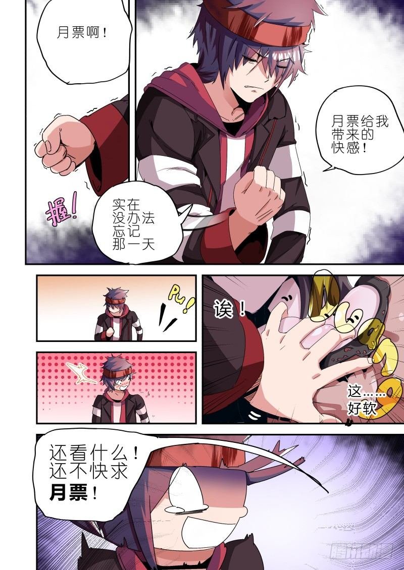第六话 元神一体