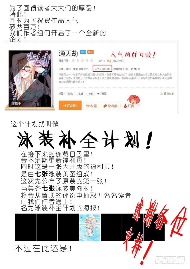 第六话 元神一体