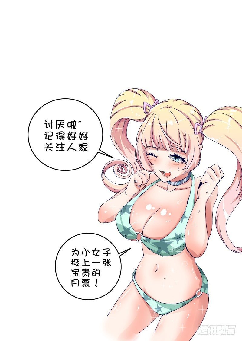 第六话 元神一体