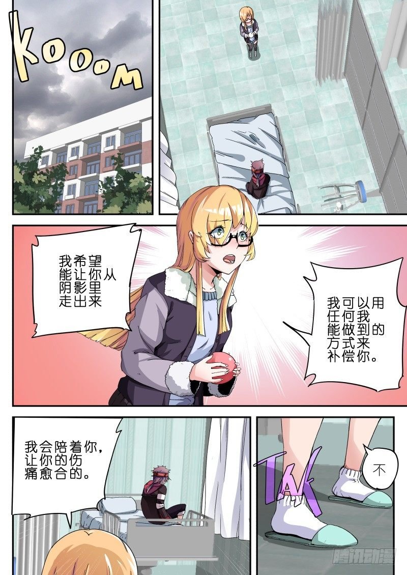 第七话 赎罪
