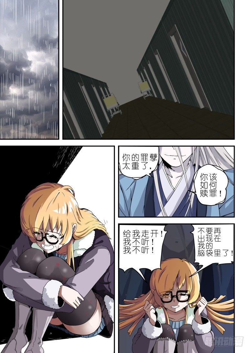 第七话 赎罪