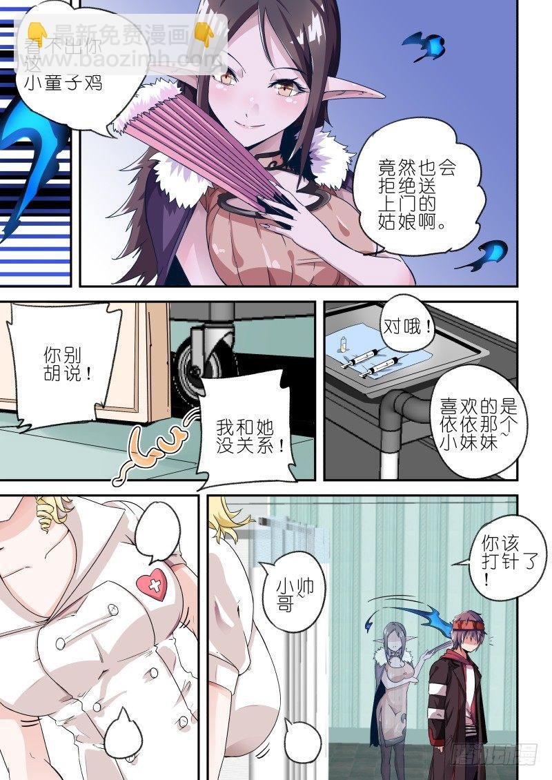 第七话 赎罪