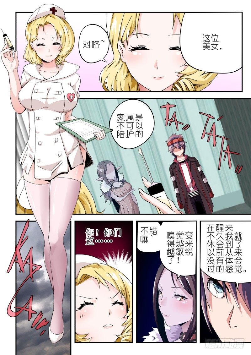 第七话 赎罪